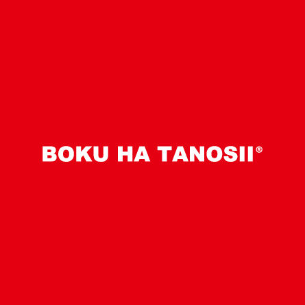 BOKU HA TANOII LOGO.jpg