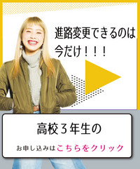 最終募集　既卒.jpg