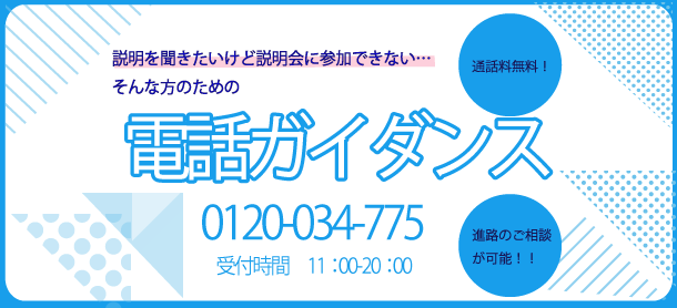 電話G　TOP　.png