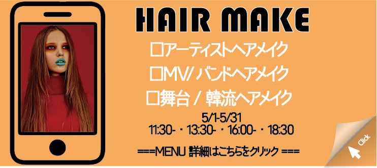 アセット 7【HM】.png