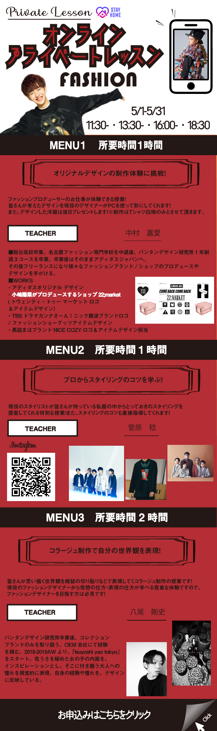 イベント内　ファッション_02_02.png