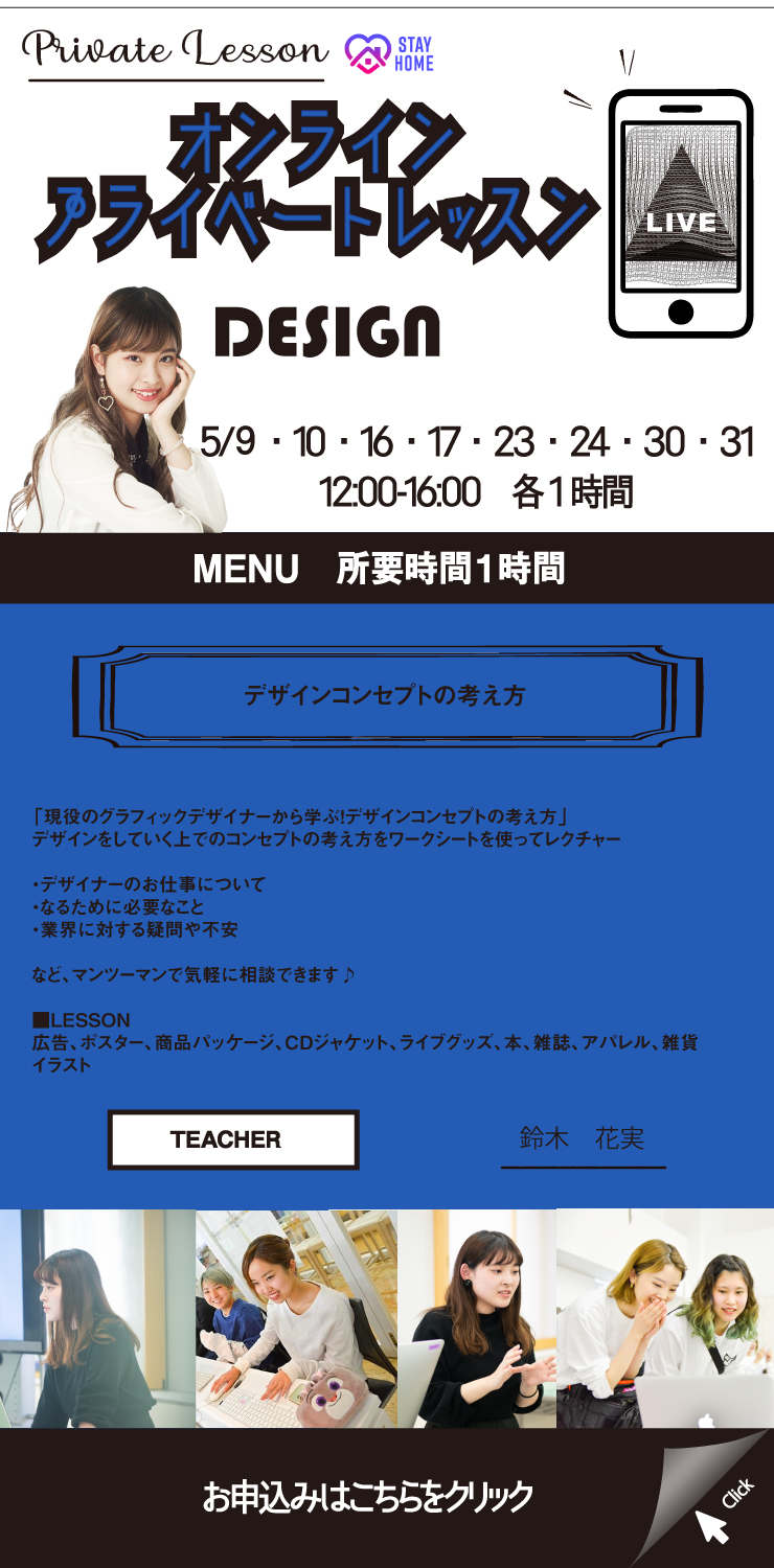 イベント内　デザイン.png
