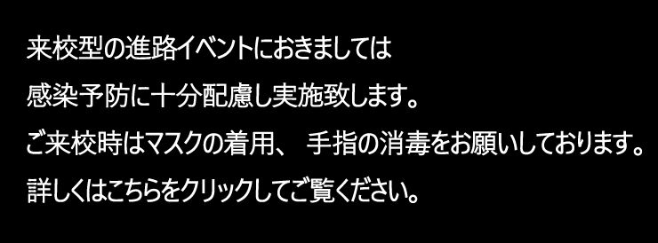 6月来校型イベント注釈.jpg