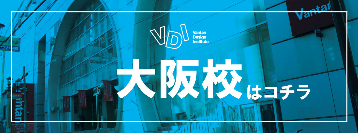 VDI_各校舎選択_大.jpg
