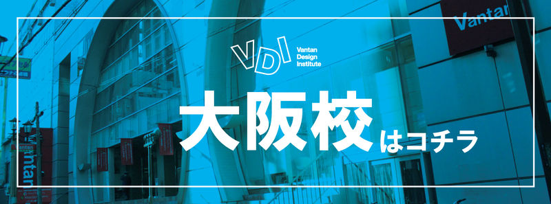 VDI_各校舎選択_大.jpg