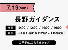 長野0719.jpg