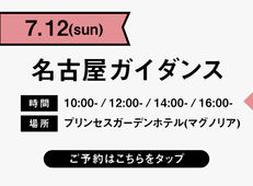 名古屋0712.jpg