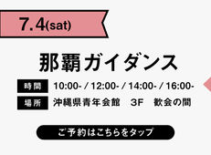 那覇0704.jpg