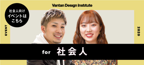 社会人.jpg