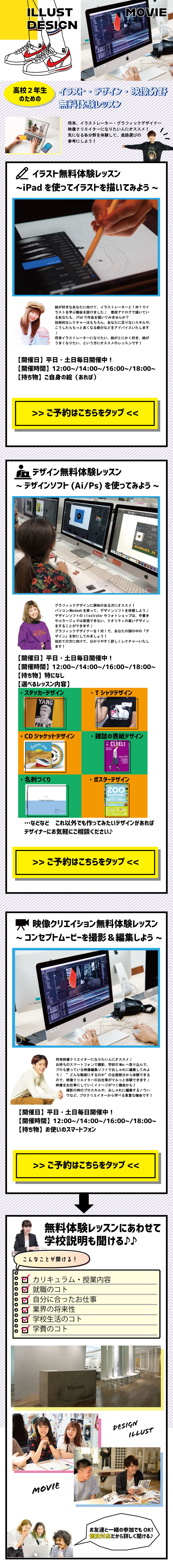 高２デザイン系体験レッスン.jpg