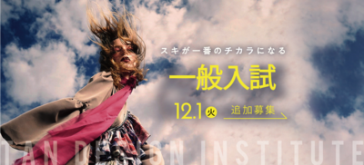 追加募集.png