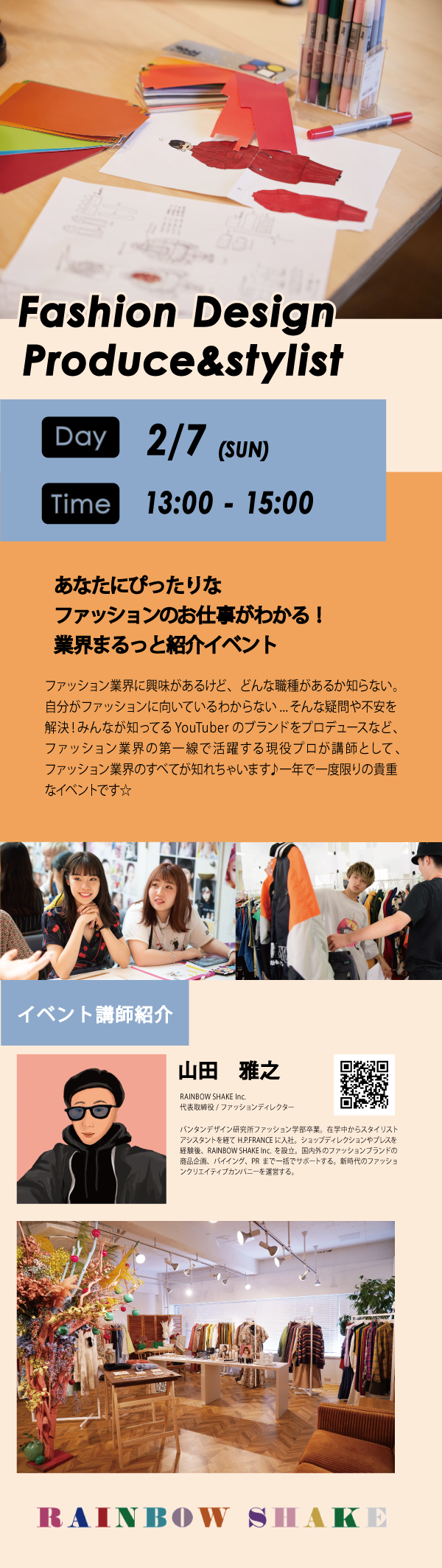 ファッション.png