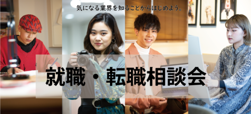 キャリアチェンジ_new.png