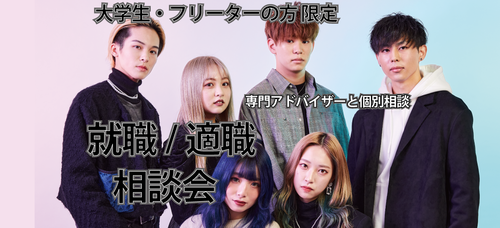 大学生向けガイダンス2.png