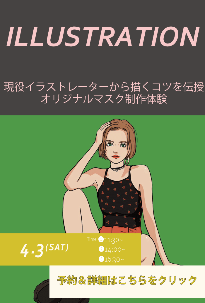 スプセミIL.gif