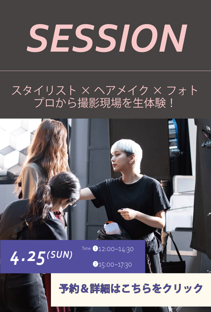 スプセミSESSION.gif