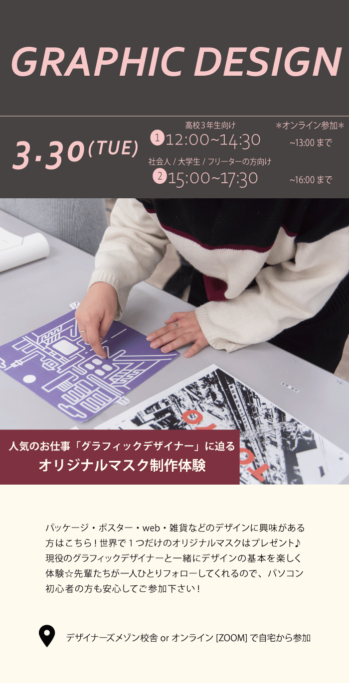 イベント内GD.gif