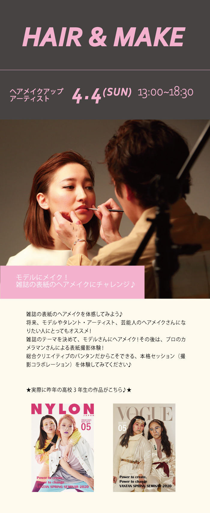21スプセミ_イベント内HM.jpg