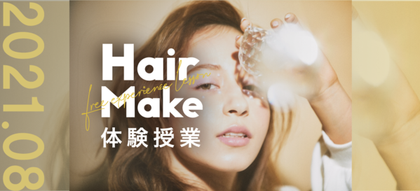 ヘアメイク体験_08.png
