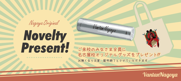 ノベルティ_HP.png