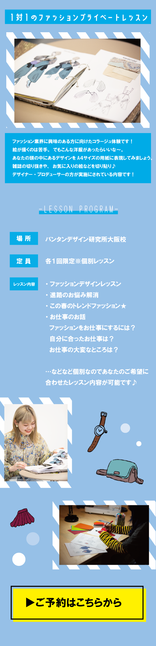 ファッション.png