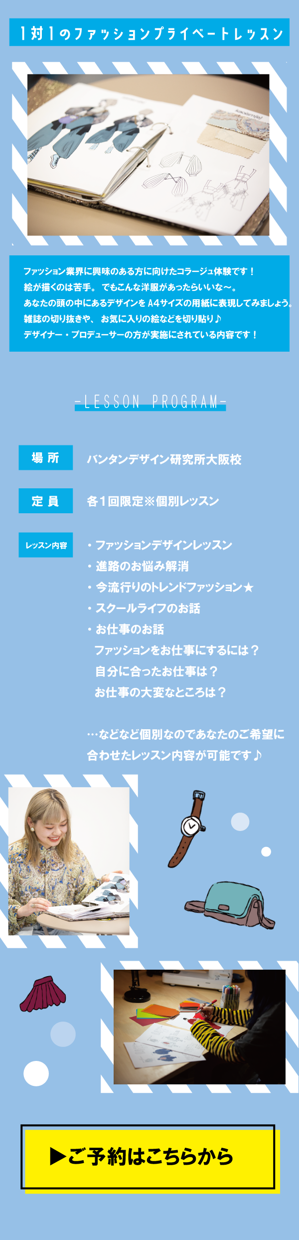 ファッション.png