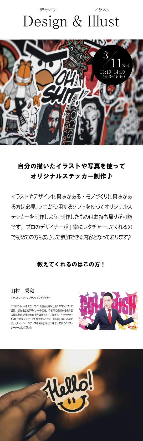 デザイン本文.png