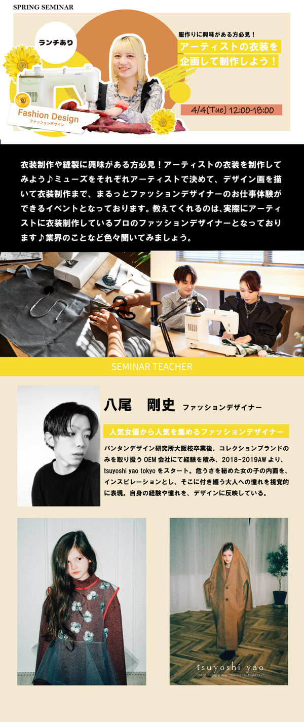 ファッション本文２.png