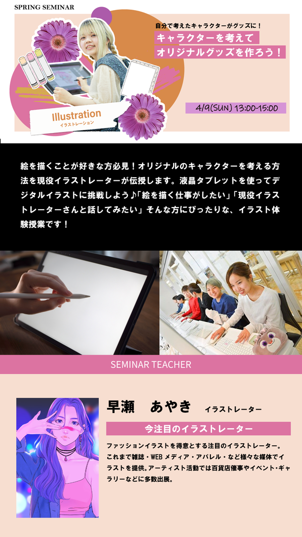 イラスト本文.png