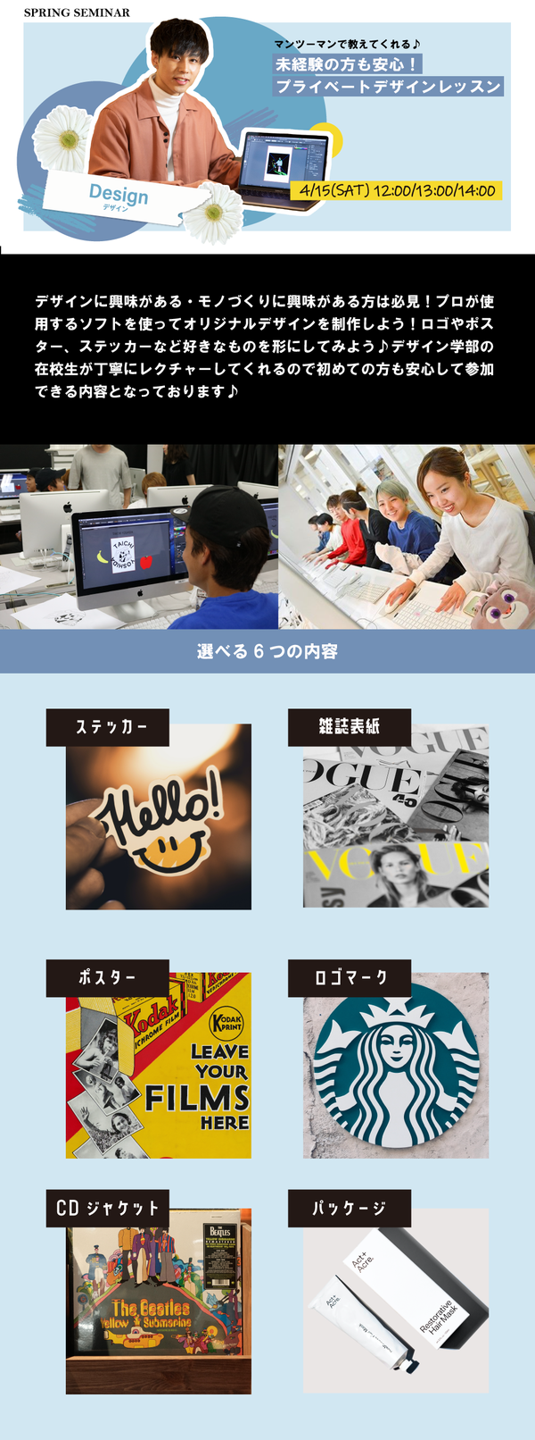 デザイン本文.png