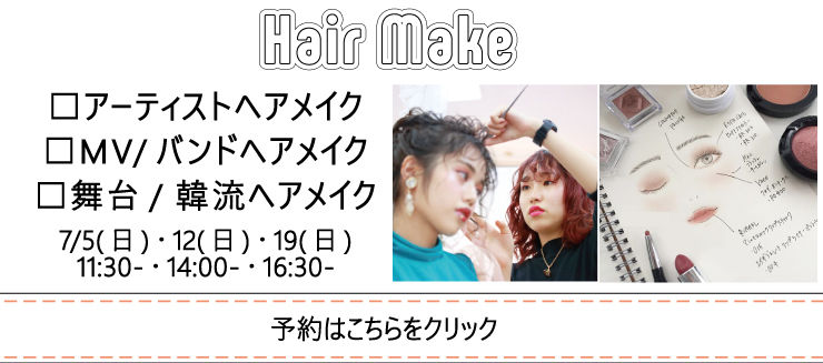 7月オンラインPL【HM】.jpg