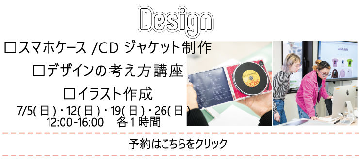 7月オンラインPL【D】.jpg