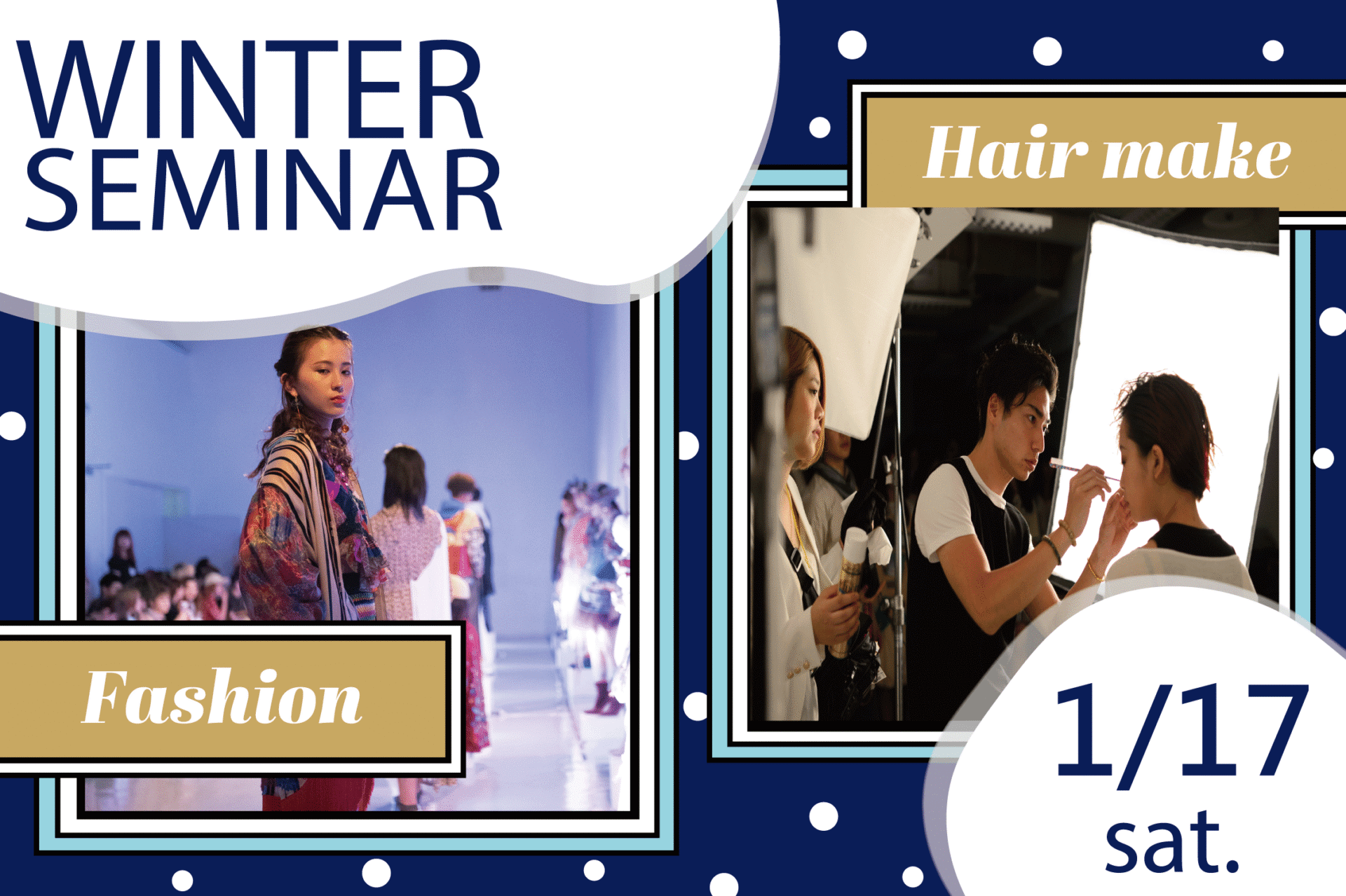 ウィンターセミナー