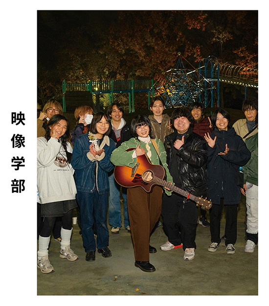 映像学部
