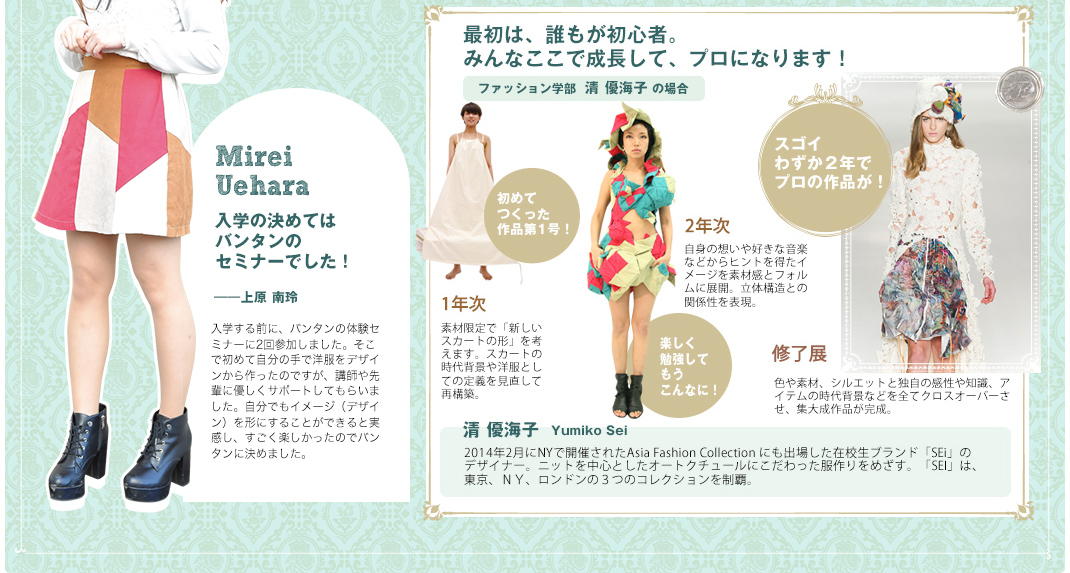 最初は、誰もが初心者。みんなここで成長して、プロになります！