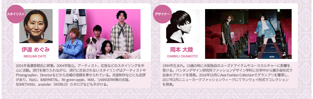 あなたの未来にエールを！