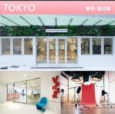 東京・恵比寿