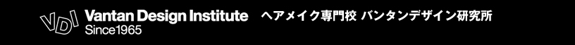Vantan Design Institute ヘアメイク専門学校 バンタンデザイン研究所