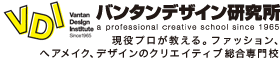 Vantan バンタンデザイン研究所 a professional creative school since 1965 現役プロが教える。ファッション、美容、ヘアメイク、デザインの専門学校