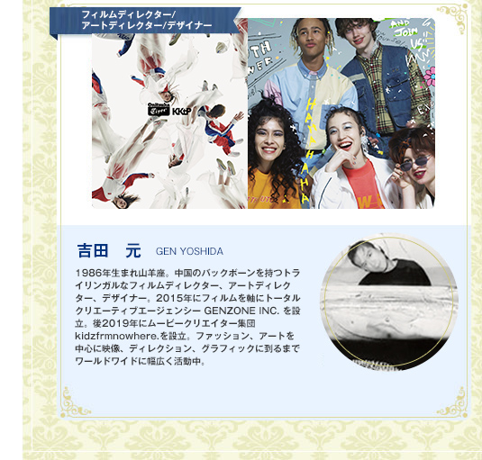 フォトグラファー／プランナー　田口まき　MakiTaguchi　女の子をテーマにした活動を展開する。フォトグラファとしては、雑誌、広告、アーティストなどを手がける。また、プランナーとしてさまざまな企業タイアップのプラン二ングなどに携わる。女の子のつくるセカイを世界に向けて発信するプロジェクト「MADE IN GIRL」主催。さらにグランドオープンした伊勢丹新宿本館２F「ISETAN GIRL　GALLERY」のキュレーターとしても話題に。