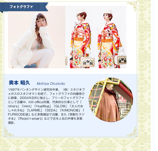 アートディレクター　安達明日香　AsukaAdachi　2005年デザイン学部卒業後、クリエイティブエージェンシー『GROUND』に入社。現在、アートディレクターとしてKDDI「iida」、「OLYMPUS PEN」、日清カップヌードル「FREEDOM」など、広告キャンペーンや、パッケージなどのグラフィックデザインまで幅広く制作を担当。