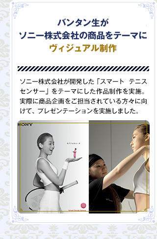 Parsons大学出身マリエによる特別授業のFashion Workshopを開催　イラストを描くコツのレクチャーを受け、スキルを高めます。またNYコレクションとPARISコレクションの比較分析からトレンドの読み方を学びます。
