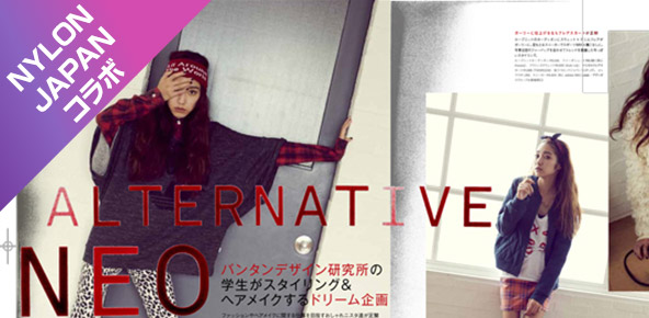 NYLONJAPANコラボ