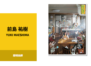 前島 祐樹