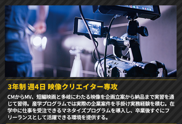 映像クリエイター総合