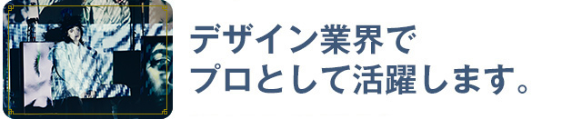 8ジャンルから2科目選択しスキルを身につけます。