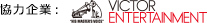 協力企業:Victor Entertainment