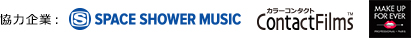 協力企業:SPACE SHOWER MUSIC、Contact Films