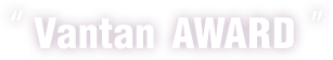 Vantan AWARD