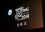 [全日制]VANTAN CUTTING EDGE 2014★東京ラウンドレポート！-表彰式編-【 バンタンデザイン研究所blog 】